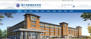 罗甸数据职业学校