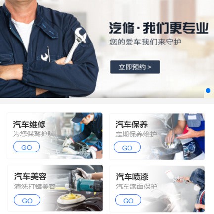 罗甸汽修智慧门店预约会员小程序