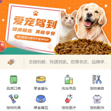 罗甸宠物医院小程序