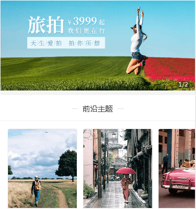 罗甸摄影服务小程序开发