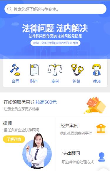 罗甸律师服务小程序开发