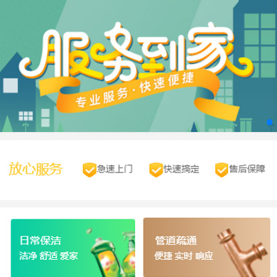 罗甸维修服务到家小程序开发