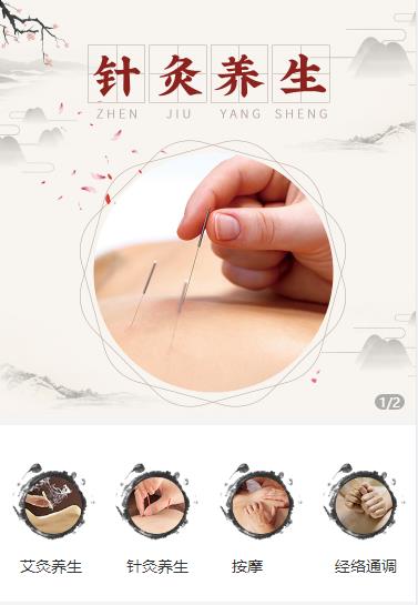 罗甸针灸养生小程序开发